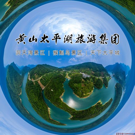 内江720全景拍摄